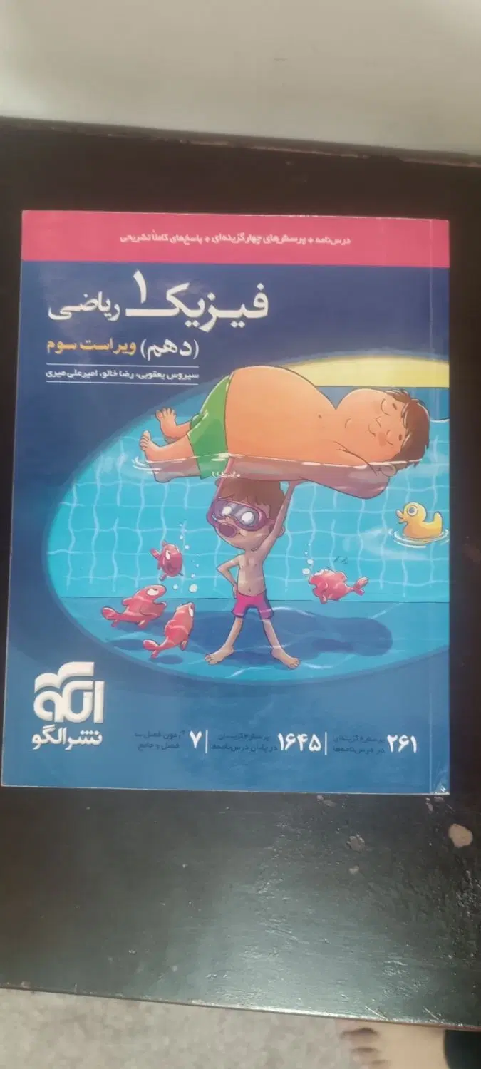 کتاب کنکور دهم ریاضی|کتاب و مجله آموزشی|تهران, هلال احمر|دیوار