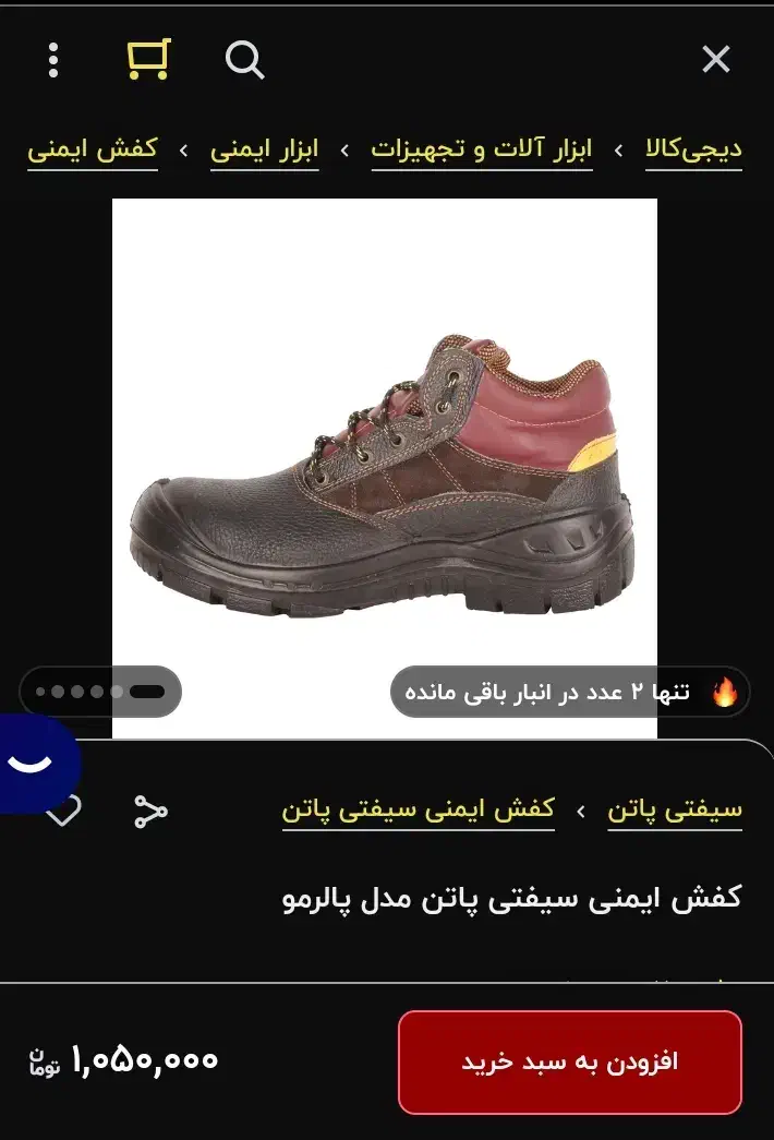 یک جفت کفش ایمنی سایز ۴۲|کیف، کفش، کمربند|ایوان, |دیوار