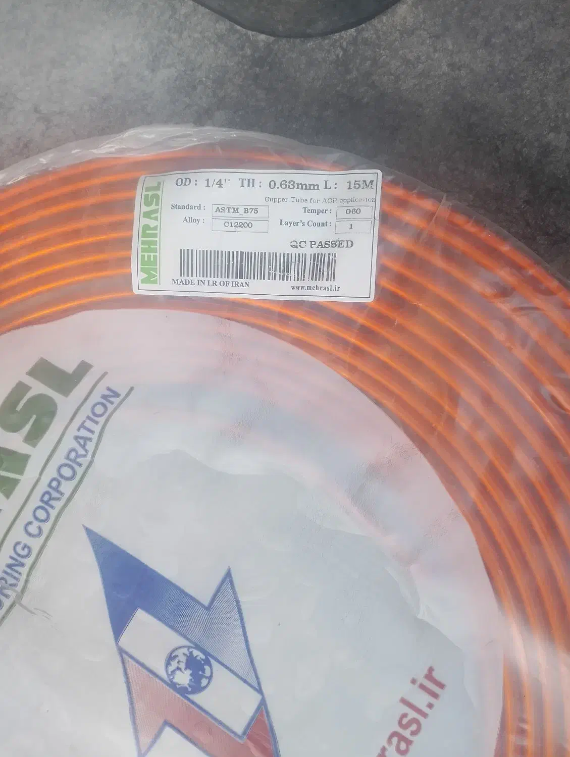 لوله مسی اسپیلت فروش فوری امروز در چابهار|کولر گازی و فن‌کوئل|نیک شهر, |دیوار