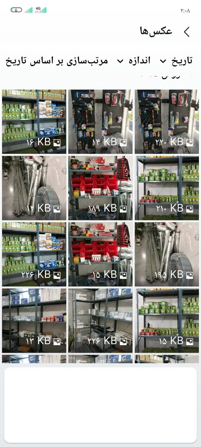 لوازم برقی|ابزارآلات|دماوند, گیلاوند|دیوار