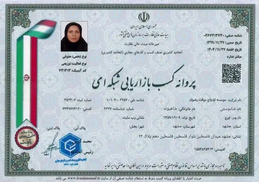 صدور کارت مباشرت و جواز کسب به صورت تخصصی|خدمات مالی، حقوقی و اداری|تهران, بهارستان|دیوار