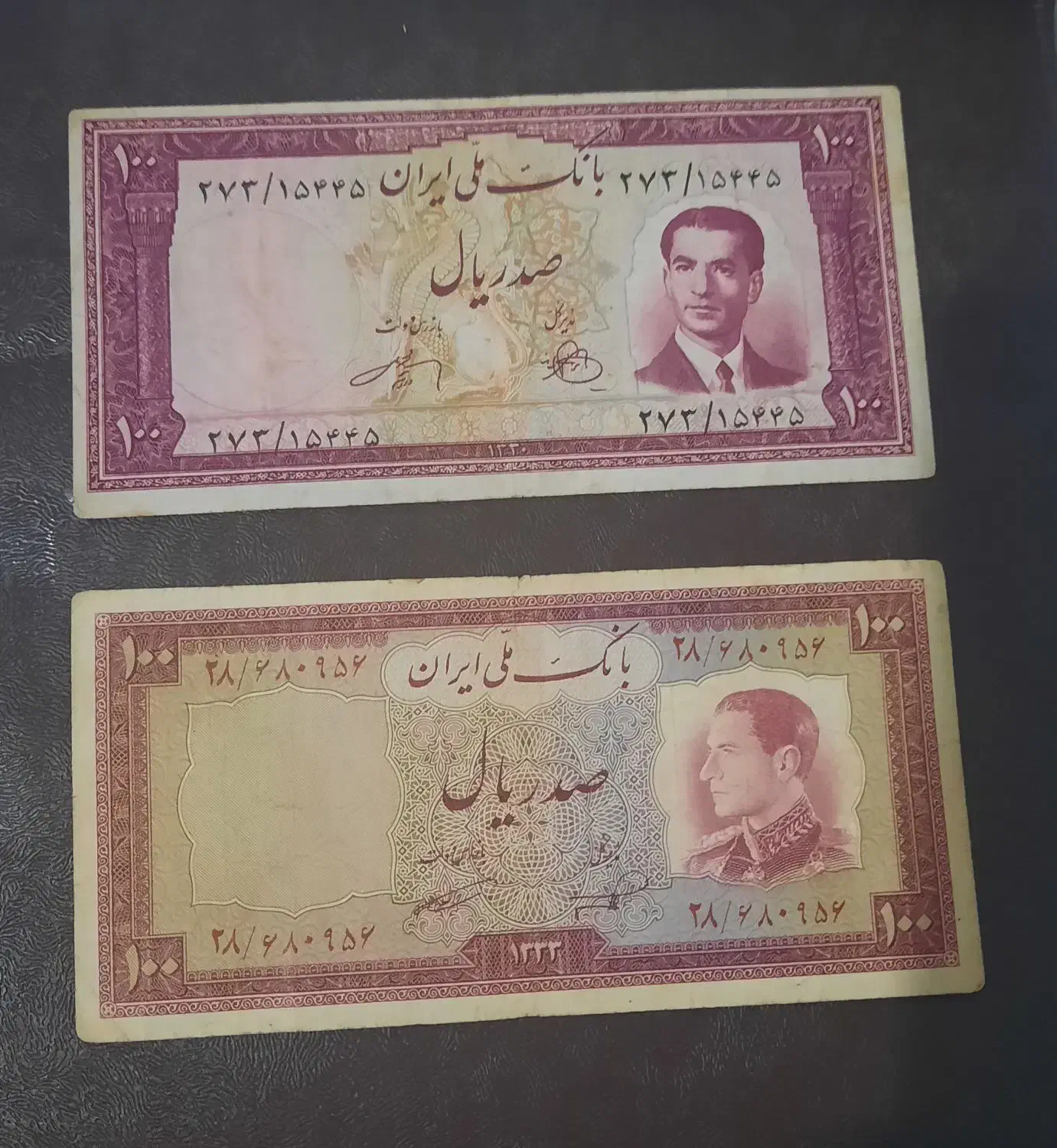 اسکناس پهلوی|کلکسیون سکه، تمبر، اسکناس|شاهرود, |دیوار