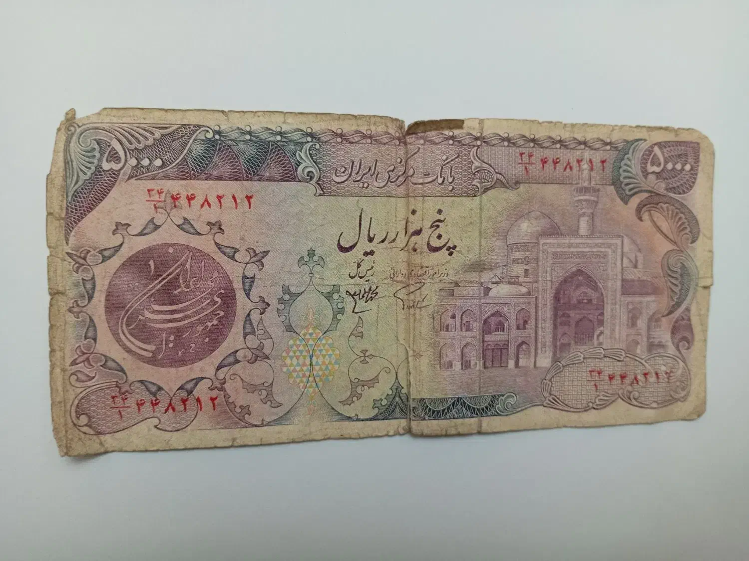 اسکناس بارگاهی جمهوری اسلامی (اردلان مولوی)|کلکسیون سکه، تمبر، اسکناس|یزد, |دیوار