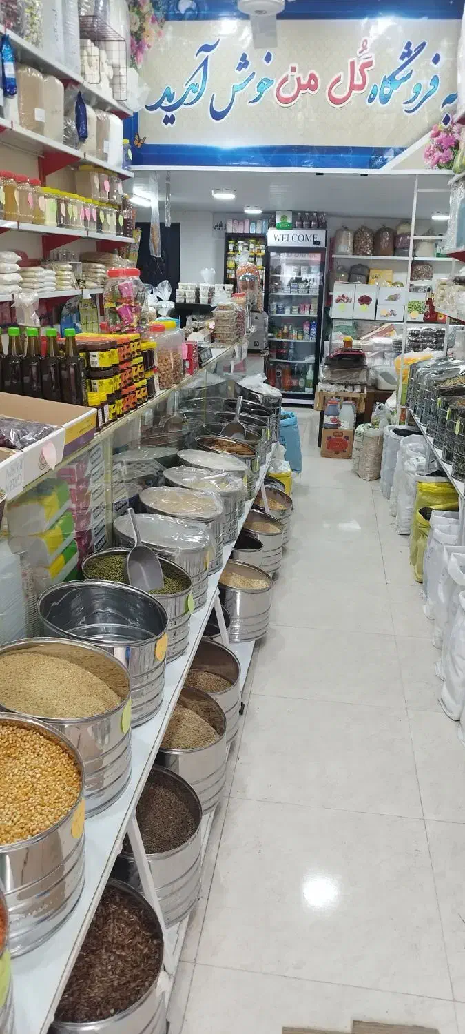 فروشگاه خشکبار گل من تالش « ابتدای کردمحله »|خوردنی و آشامیدنی|تالش, هشتپر|دیوار