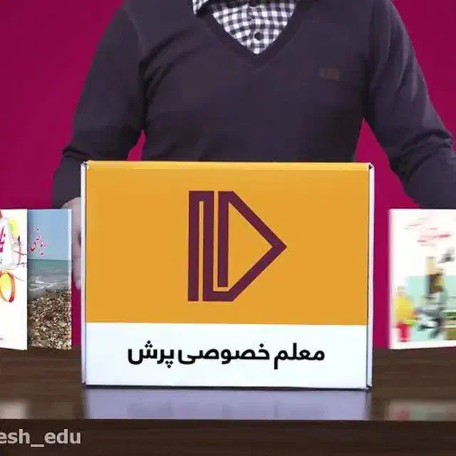 پرش دهم ریاضی فیزیک|کتاب و مجله آموزشی|سبزوار, قصبه اب یمین|دیوار