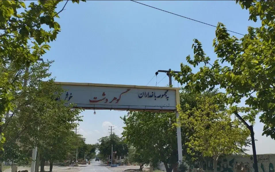 باغ ویلا گوهردشت|فروش زمین و ملک کلنگی|گلمکان, |دیوار