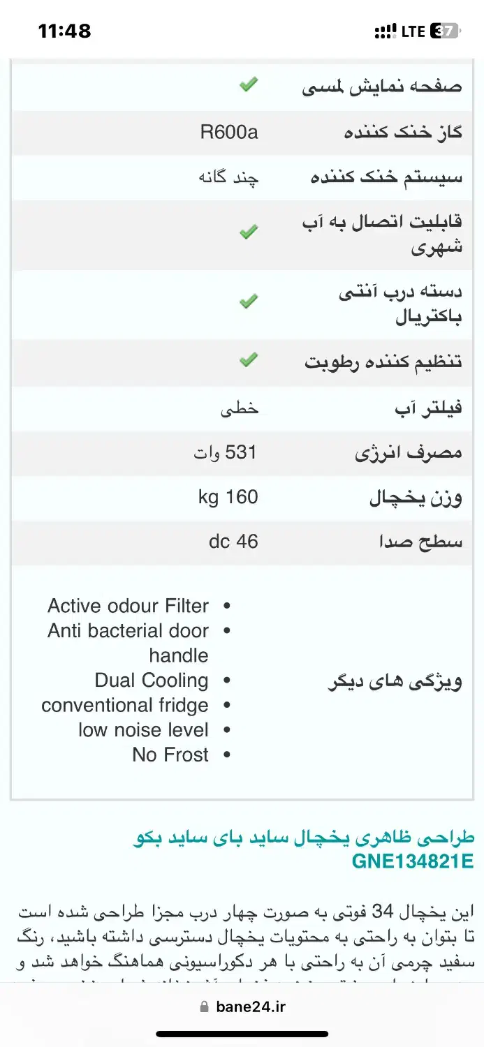 یخچال ۴ درب بکو|یخچال و فریزر|شیراز, سیلو|دیوار