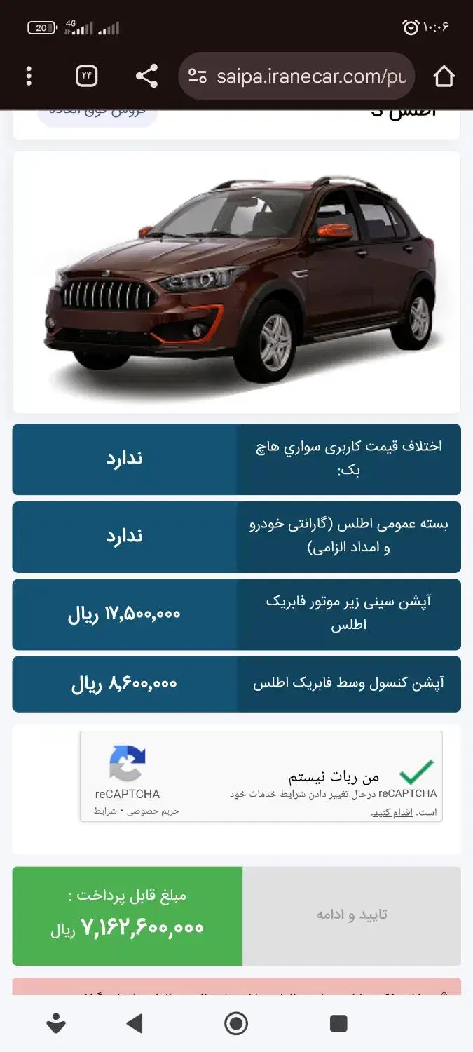 فروش حواله اطلس|خودرو سواری و وانت|تبریز, |دیوار