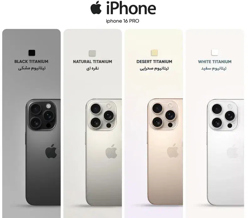 ایفون 16 پرو zaa 256 گیگ اکبند|موبایل|بندرعباس, |دیوار