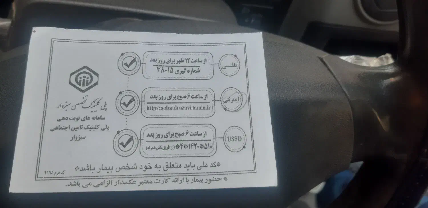 تراکت پخش کن|استخدام بازاریابی و فروش|سبزوار, توحیدشهر|دیوار