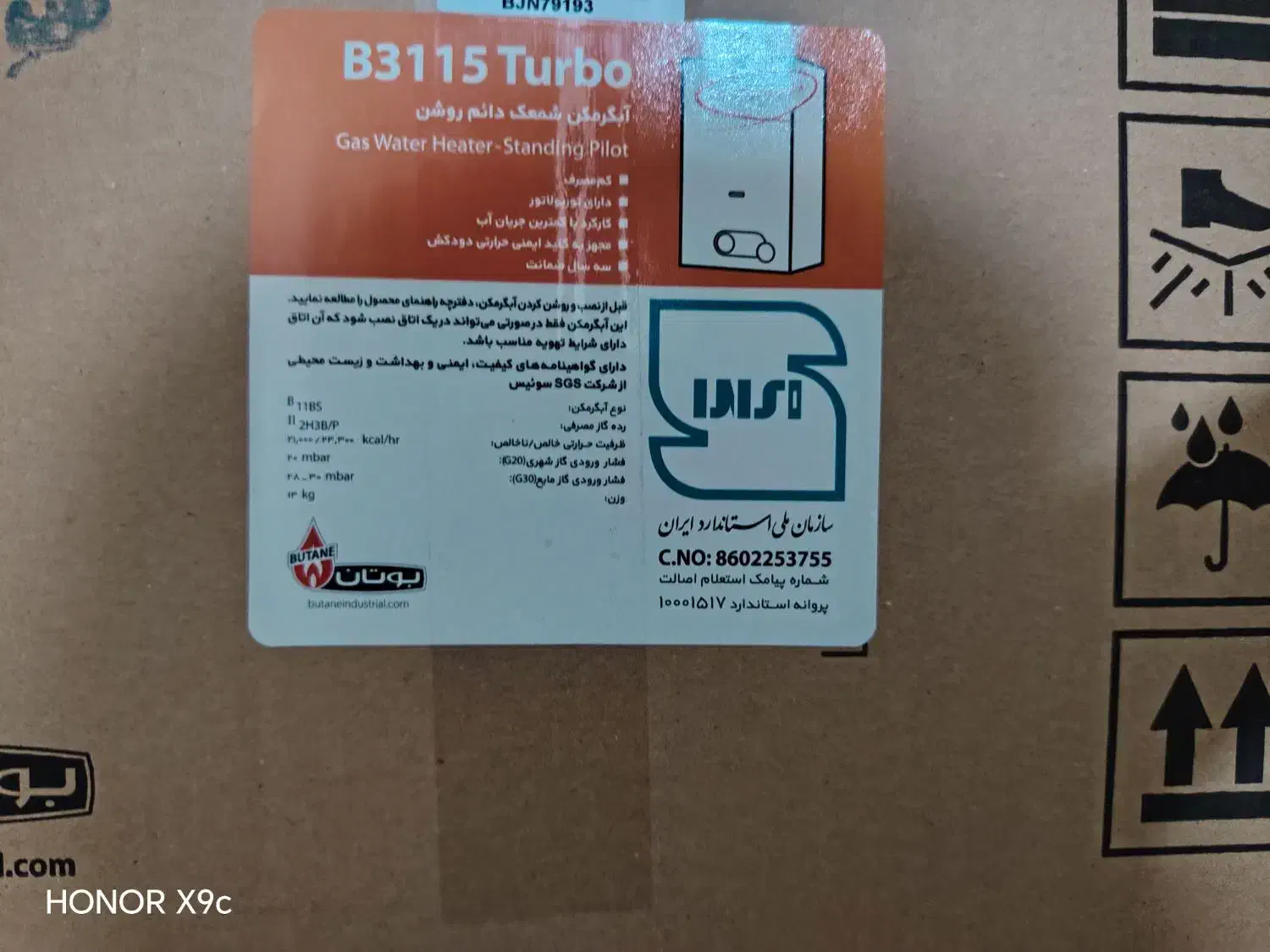 آبگرمکن بوتان 3115(طرح تعویض) توربو|آبگرمکن، پکیج، شوفاژ|اهواز, کمپلو شمالی|دیوار