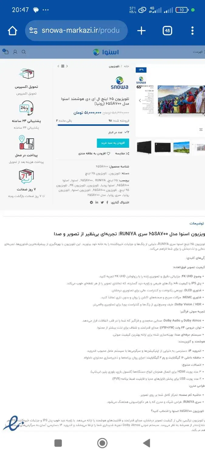 آخرین ورژن 65 اینچ اسنوا|تلویزیون و پروژکتور|قزوین, |دیوار