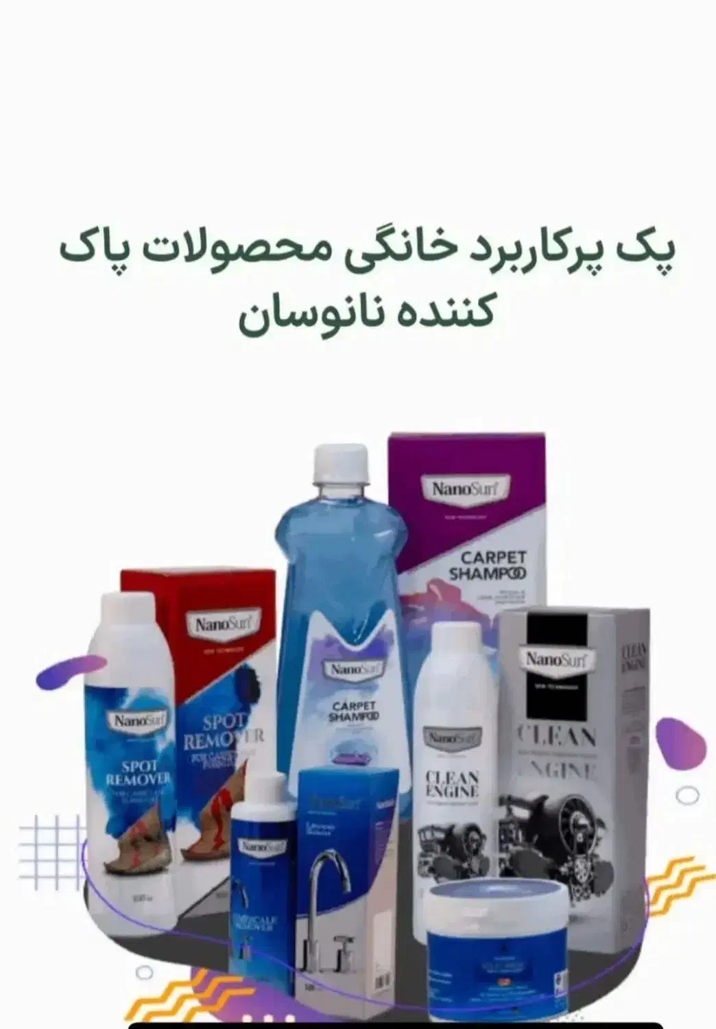 پک کامل شویینده|لوازم نظافت|رودبنه, |دیوار