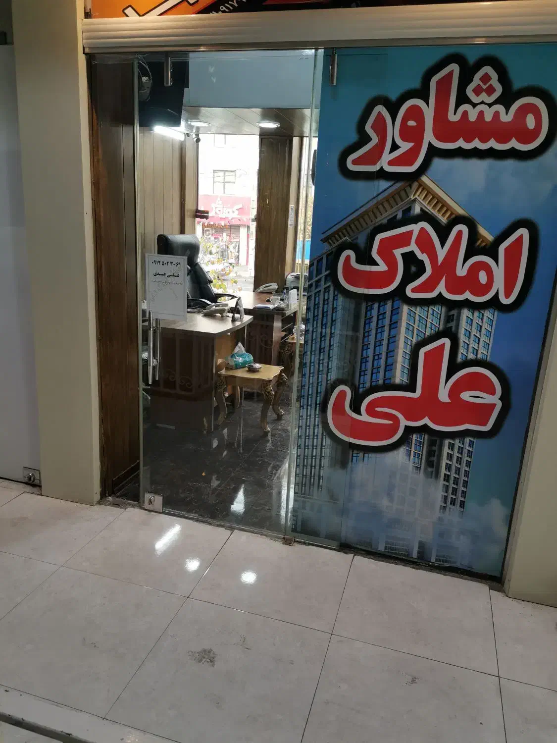 تهرانسر  استخدام مشاور خانم و آقا  مشاور املاک علی|استخدام بازاریابی و فروش|تهران, تهرانسر شرقی|دیوار