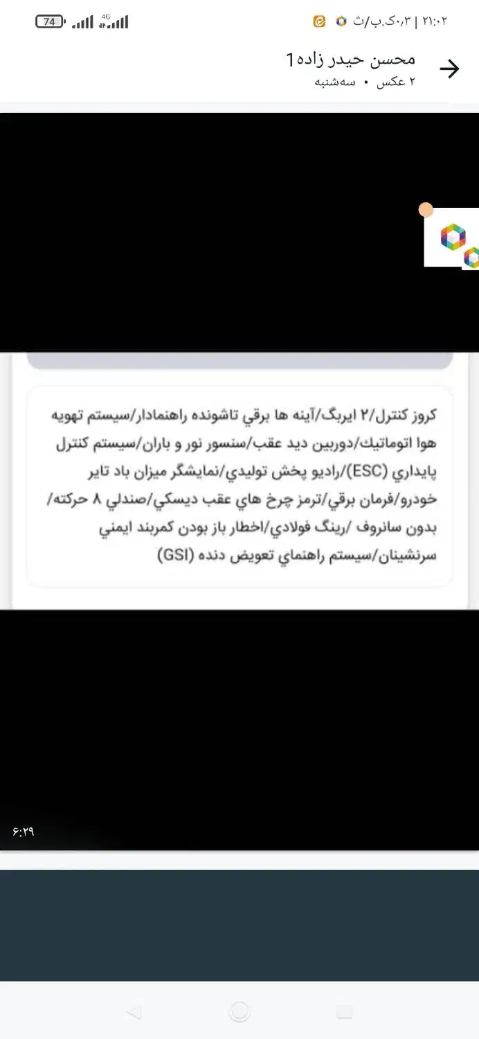 دنا پلاس دستی6 سرعته با رینگ فولادی و کارت طلایی|خودرو سواری و وانت|صفادشت, |دیوار