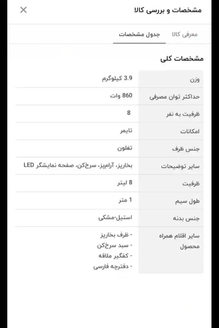 دستگاه چندکاره گوسونیک|اجاق گاز و لوازم برقی پختوپز|دامغان, |دیوار