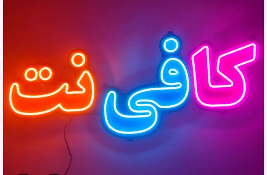 همکار خانم کافی نت|استخدام رایانه و فناوری اطلاعات|تهران, مهرآباد جنوبی|دیوار