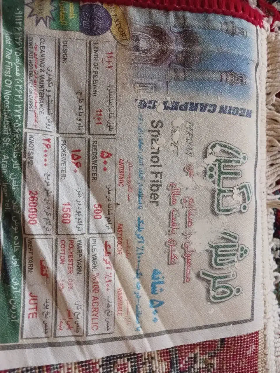 ۲تخته فرش ۱۲متری|فرش|الشتر, |دیوار