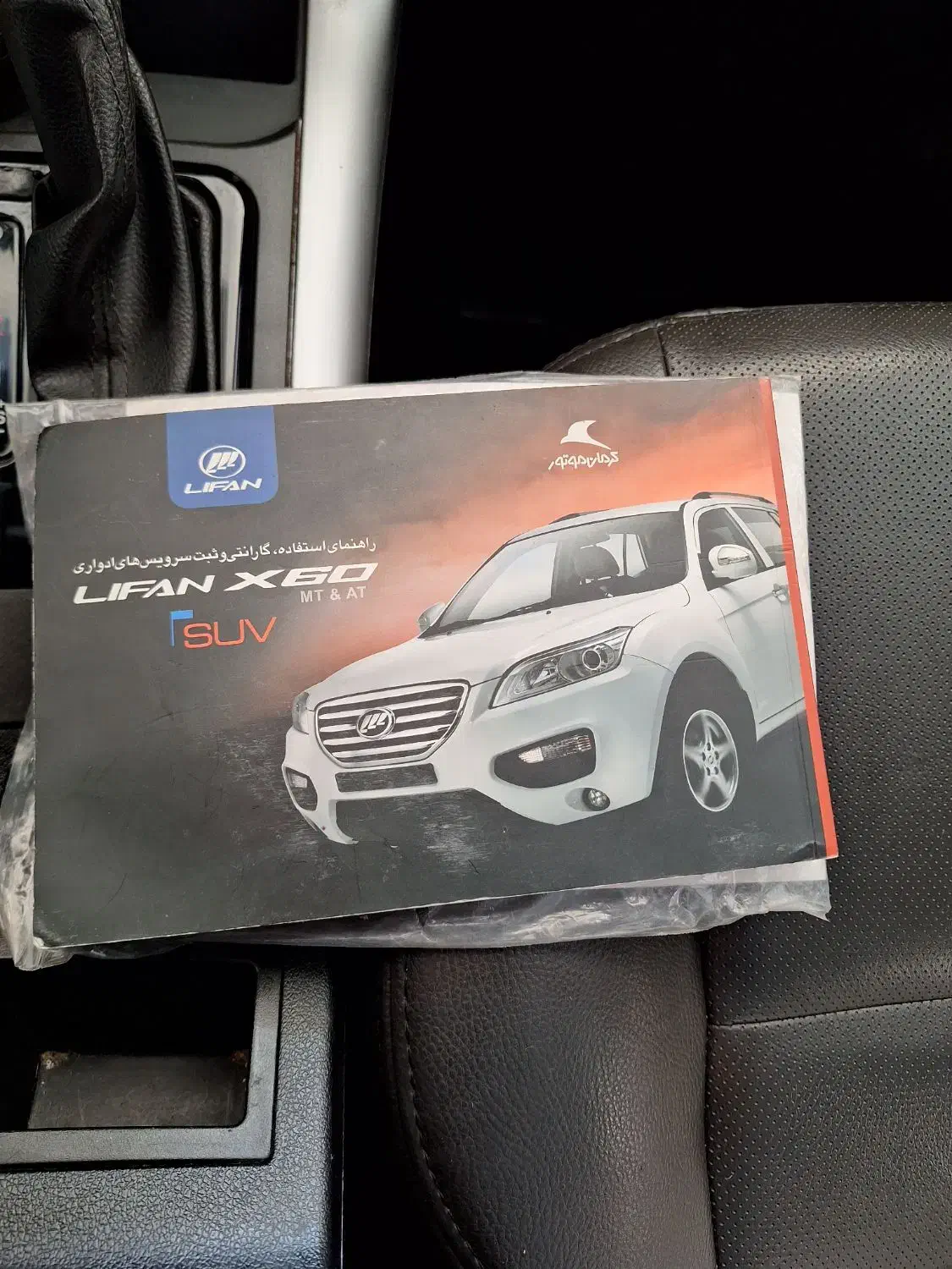 لیفان x60اتوماتیک مدل ۹۶ ۸۰تاکاردرحدخشک|خودرو سواری و وانت|تبریز, |دیوار