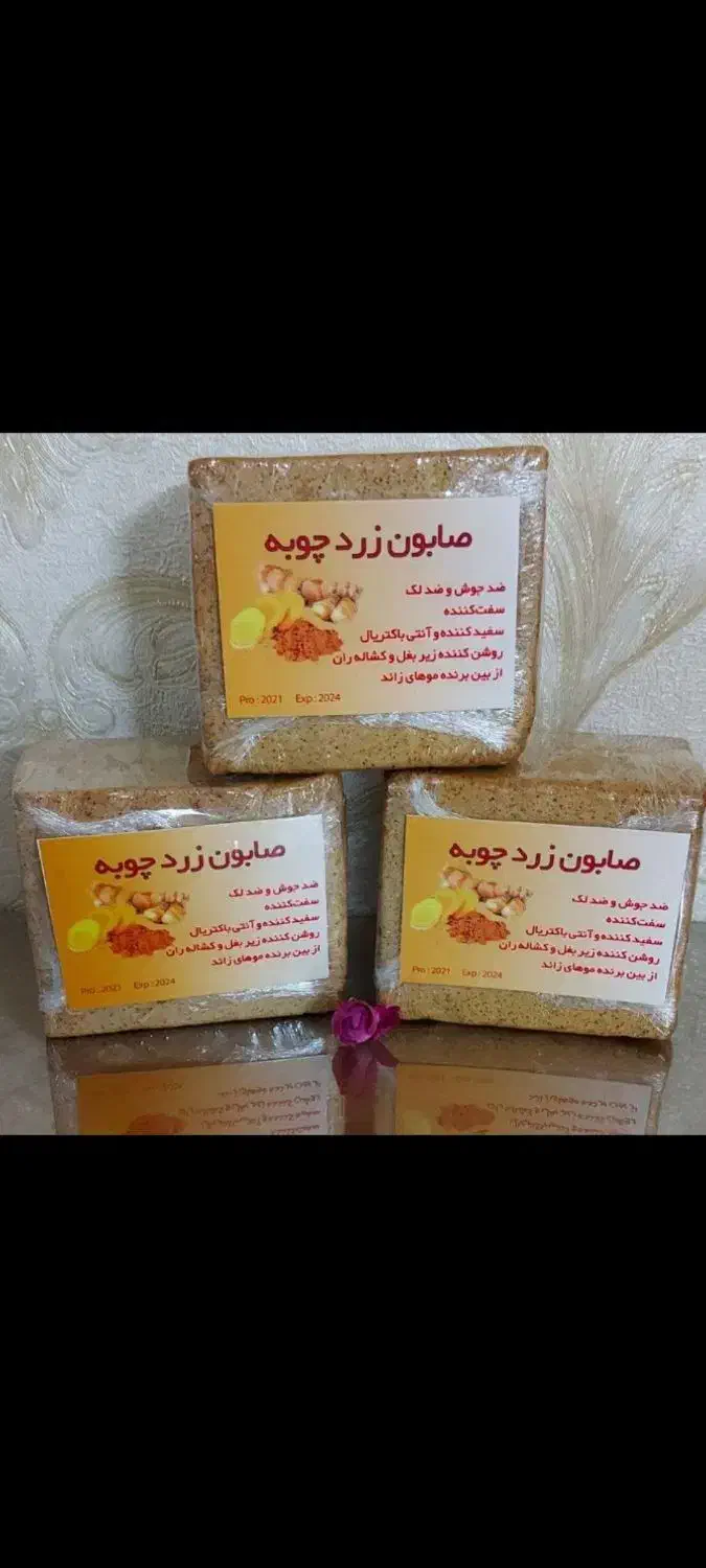 صابون دست ساز شیر الاغ و زردچوبه|آرایشی، بهداشتی، درمانی|رشت, لاکانی|دیوار