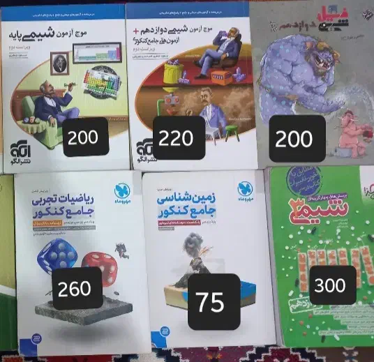 کتاب کنکور رشته تجربی فروشی|کتاب و مجله آموزشی|نکا, |دیوار