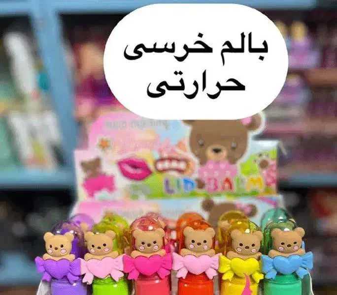 بالم لب حرارتی فانتزی|آرایشی، بهداشتی، درمانی|جوین, |دیوار