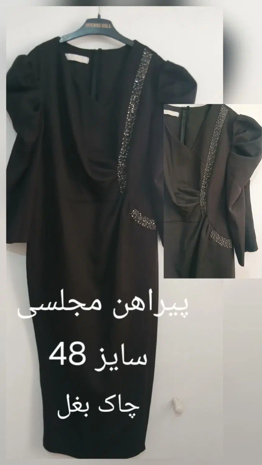 پیراهن مجلسی|لباس|پاکدشت, پاکدشت (مامازند)|دیوار