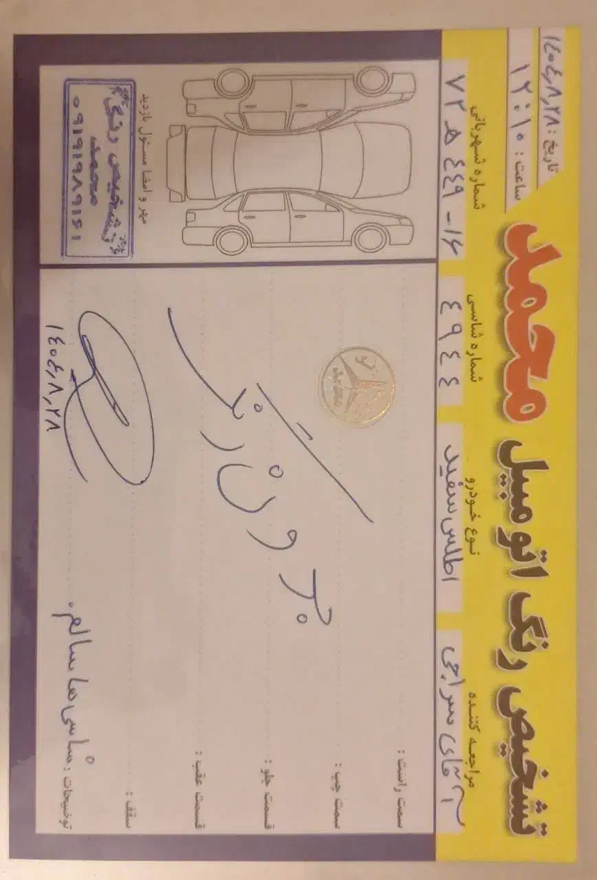 اطلس g|خودرو سواری و وانت|قم, شهرک فاطمیه|دیوار