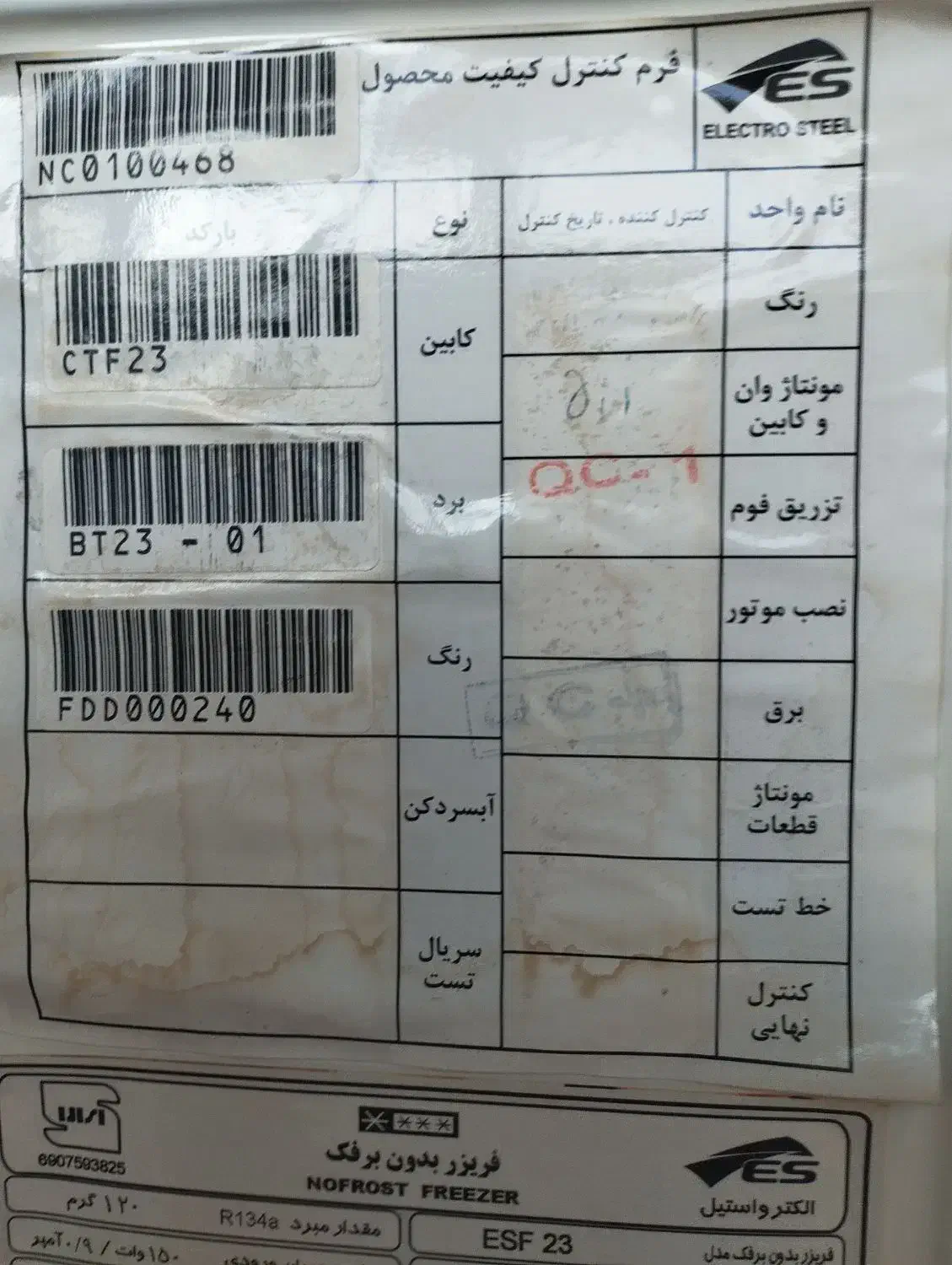 یخچال دوقلو|یخچال و فریزر|اسکو, |دیوار