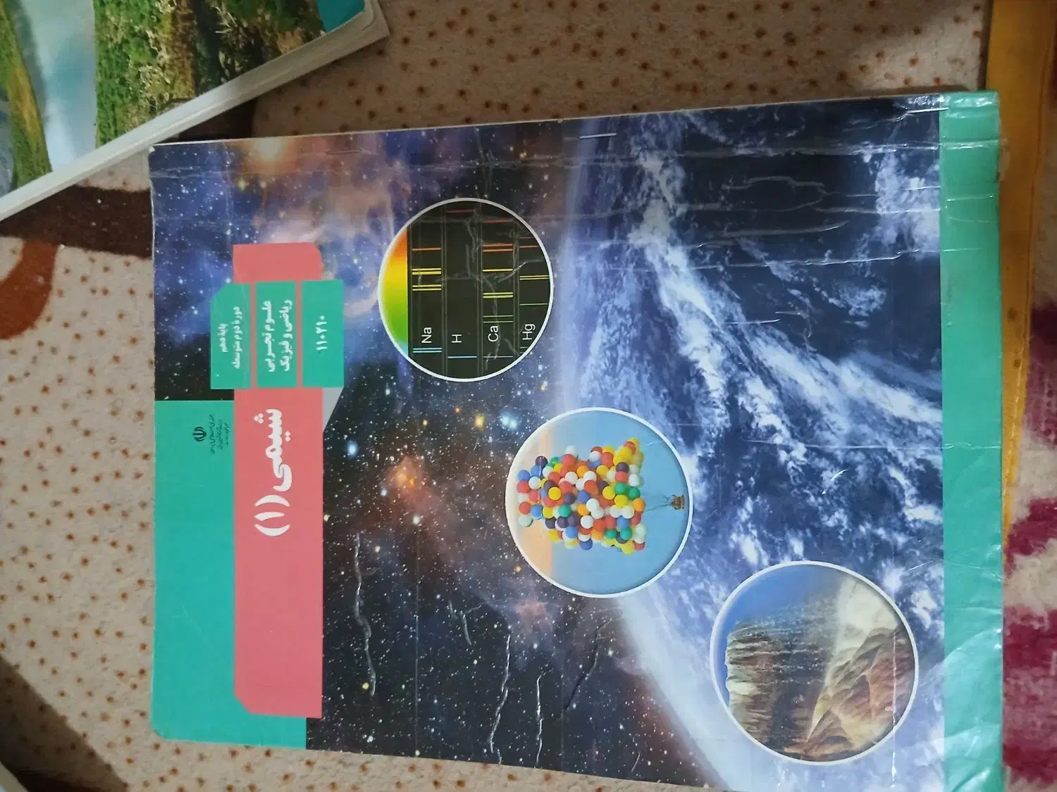 دهم|کتاب و مجله آموزشی|یاسوج, |دیوار