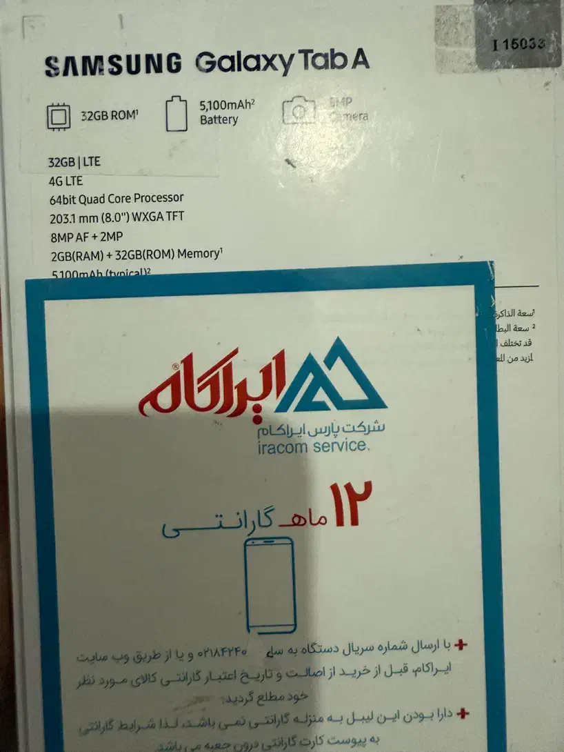 تبلت سامسونگ|تبلت|قم, سراجه (۱۵ خرداد)|دیوار