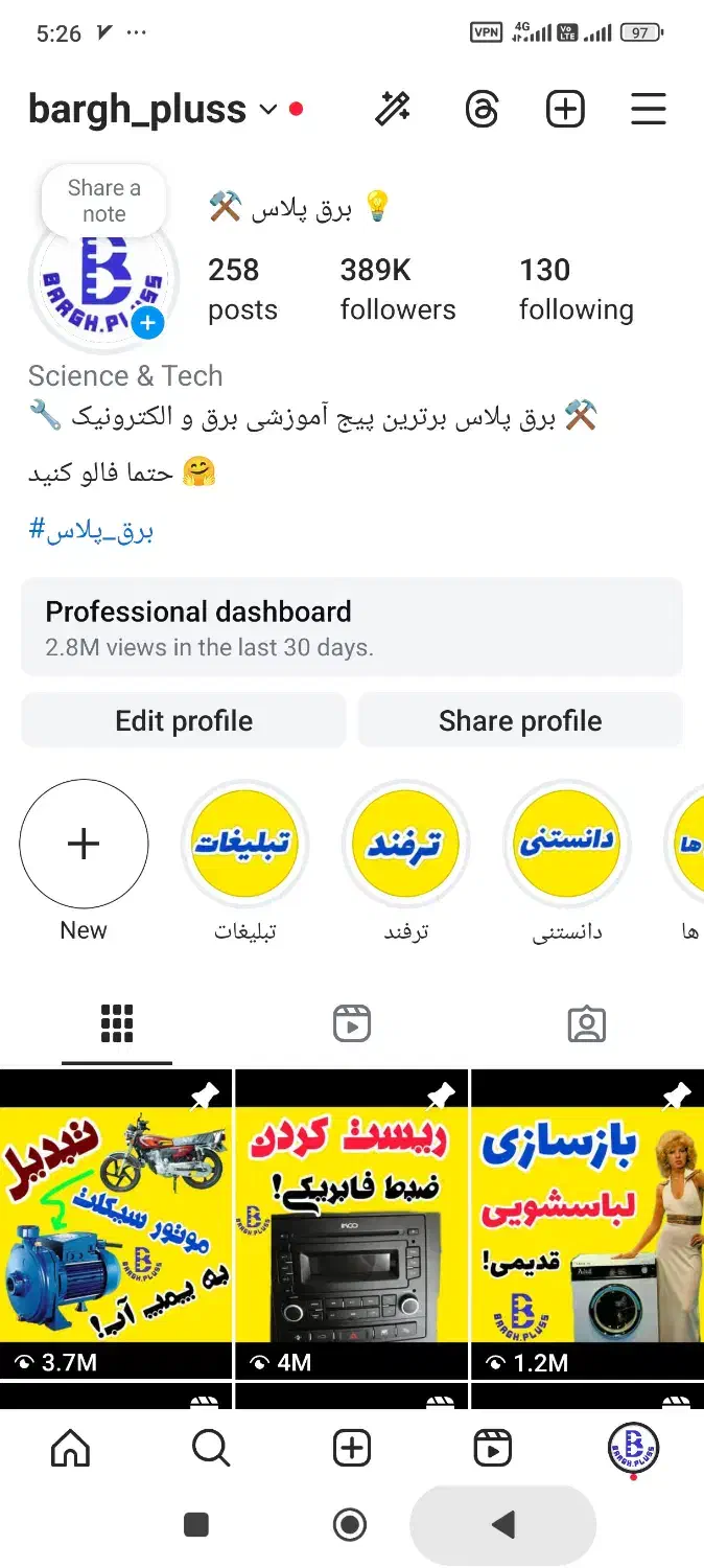 فروش چند پیج اینستاگرام بسیار قوی|لوازم جانبی موبایل و تبلت|قم, آزادگان|دیوار