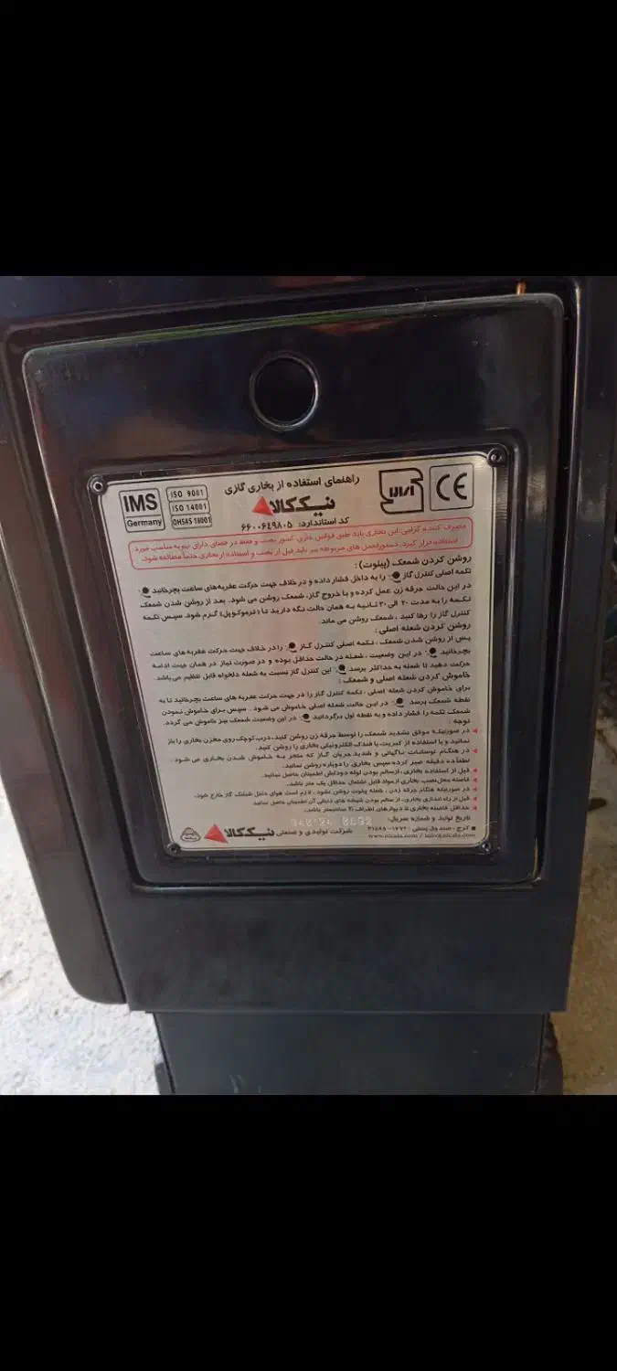 بخاری نیک کالا|بخاری، هیتر، شومینه|کنگاور, |دیوار