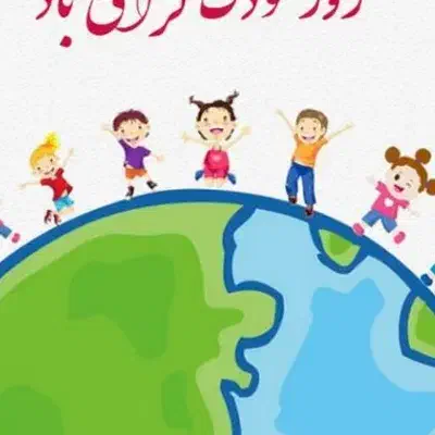 مربی مهد کودک|استخدام آموزشی|یاسوج, |دیوار