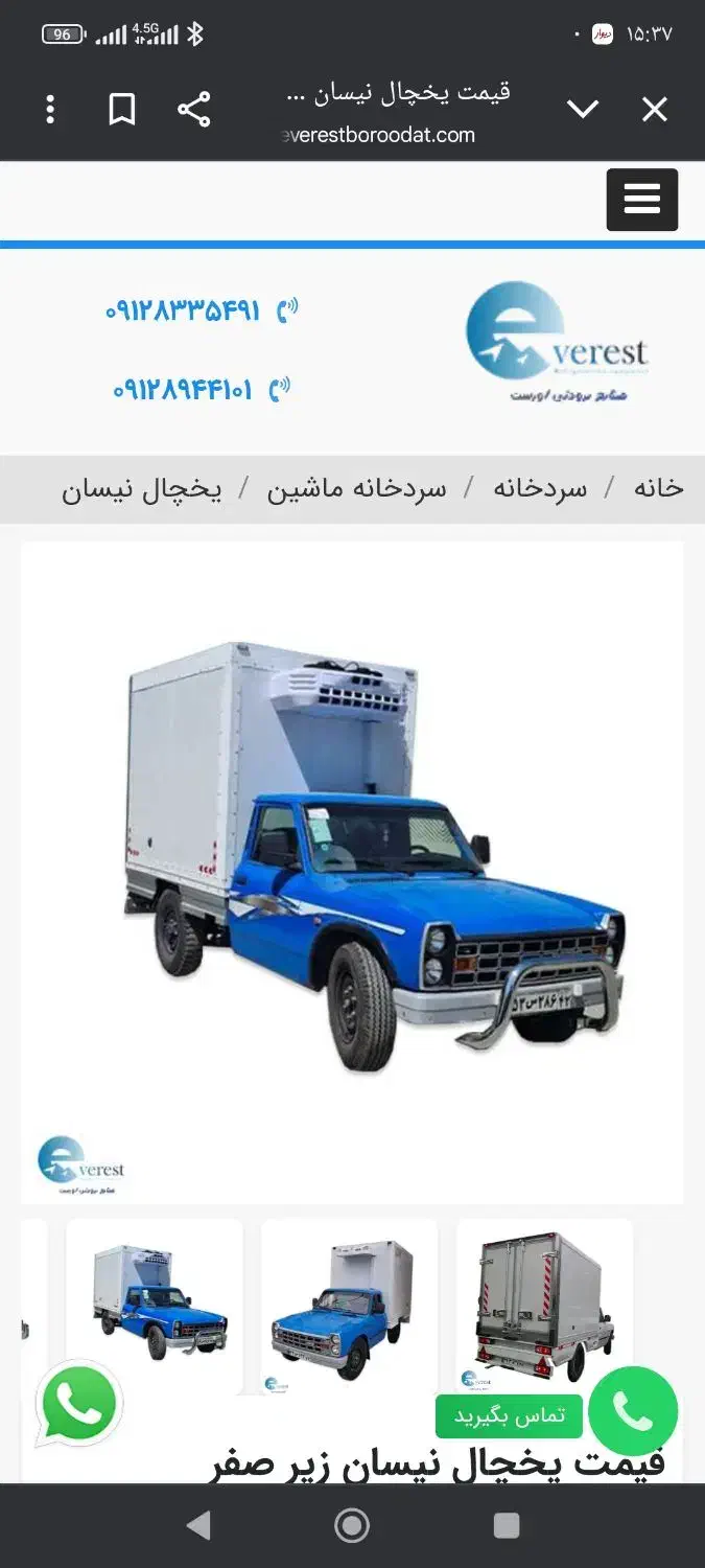 نیسان یخچال دار|خدمات حمل و نقل|شاهین‌شهر, عطار|دیوار