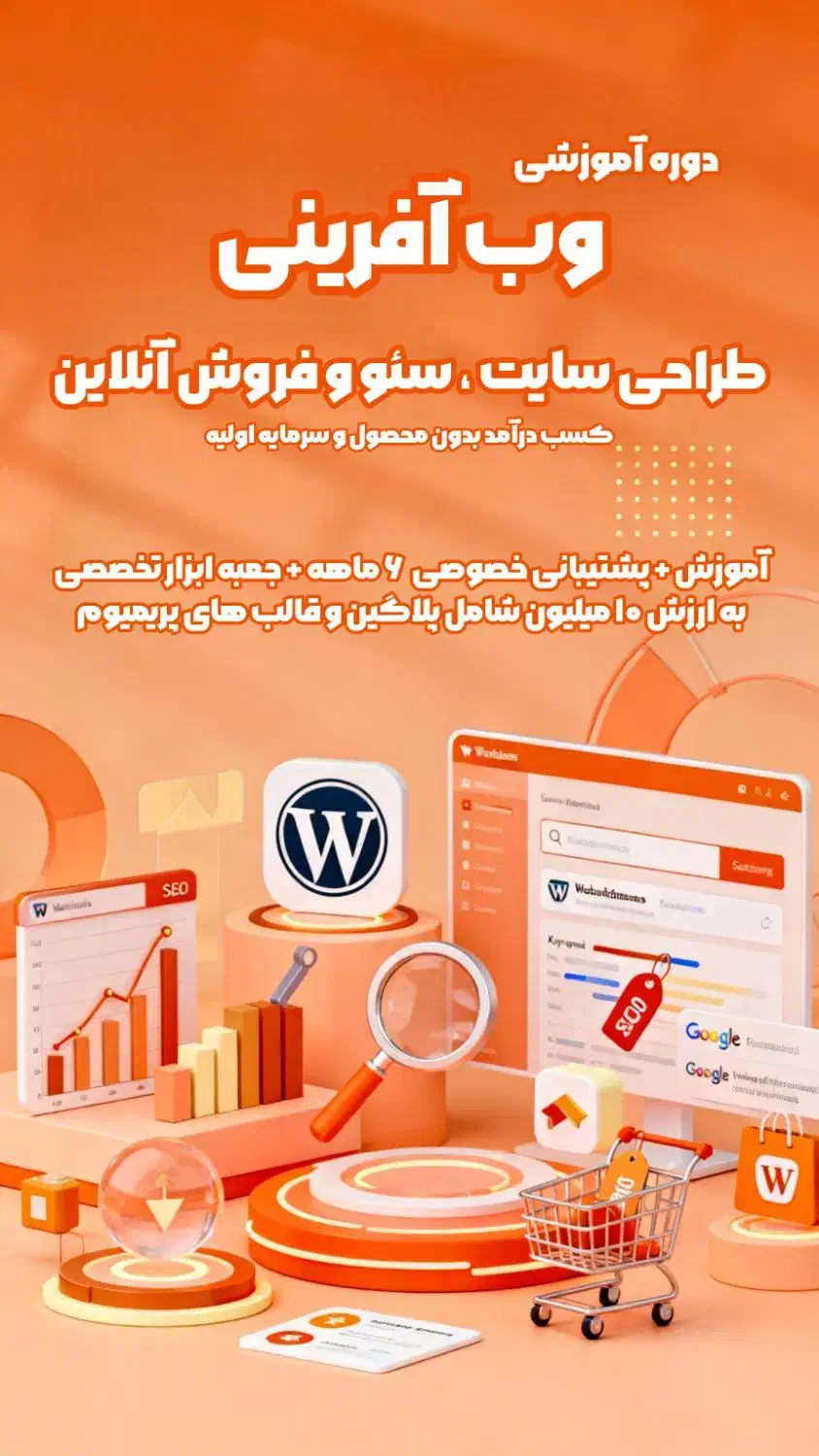 کارآموز طراحی سایت و سئو|خدمات آموزشی|تهران, شهرک چیتگر|دیوار