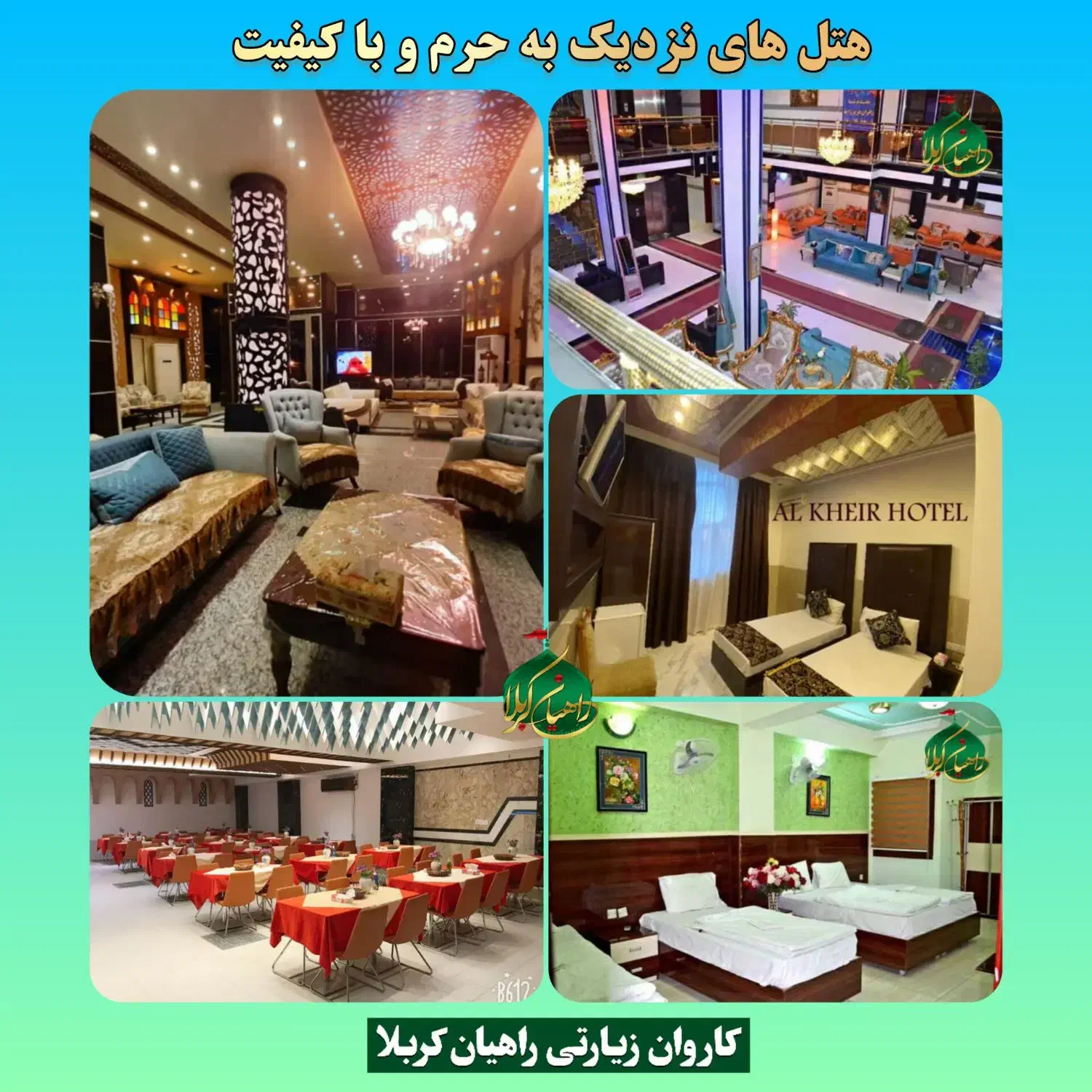 کاروان زیارتی هوایی کربلا (نقد و اقساط)|تور و چارتر|تهران, باغ فیض|دیوار