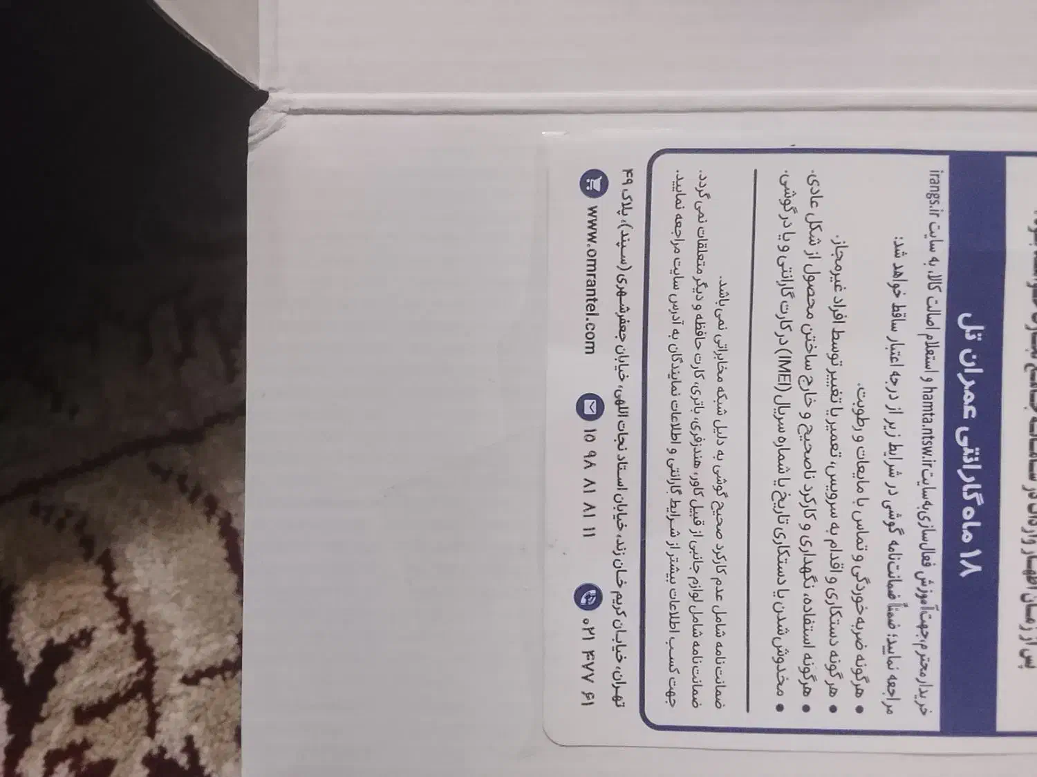 گوشی شیامی A5|موبایل|بجنورد, |دیوار