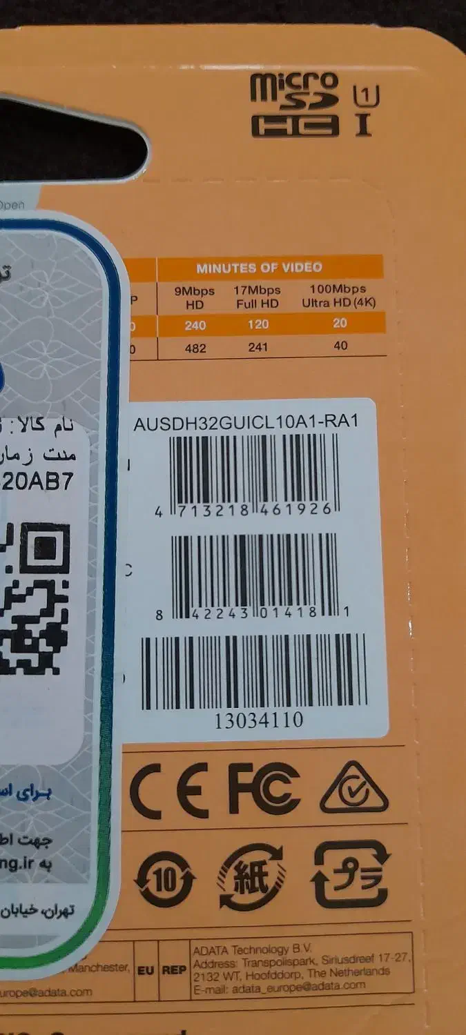 رم ۳۲ گیگ ادیتا|لوازم جانبی موبایل و تبلت|بروجرد, |دیوار