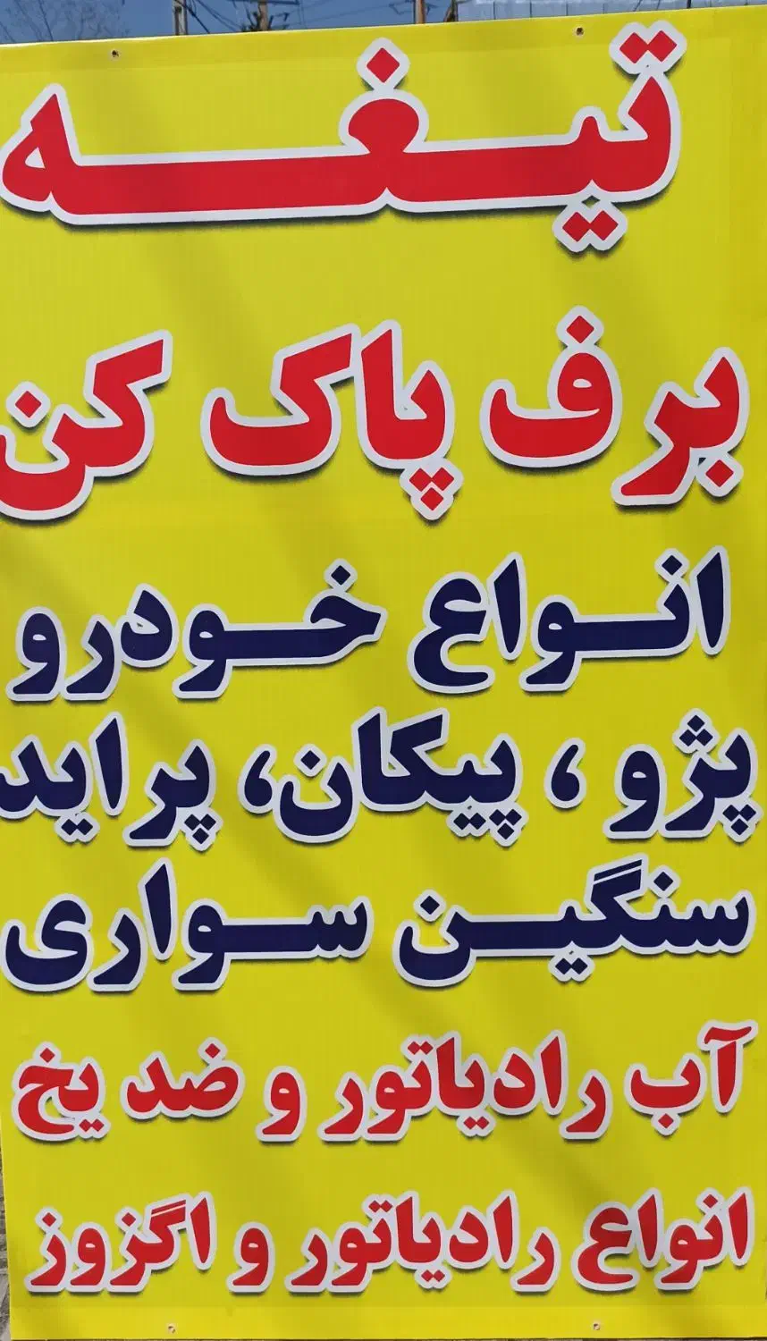 فروش  لوازم یدکی پژو پراید تیبا سمند (فتح الهی)|قطعات یدکی و لوازم جانبی|دهلران, |دیوار