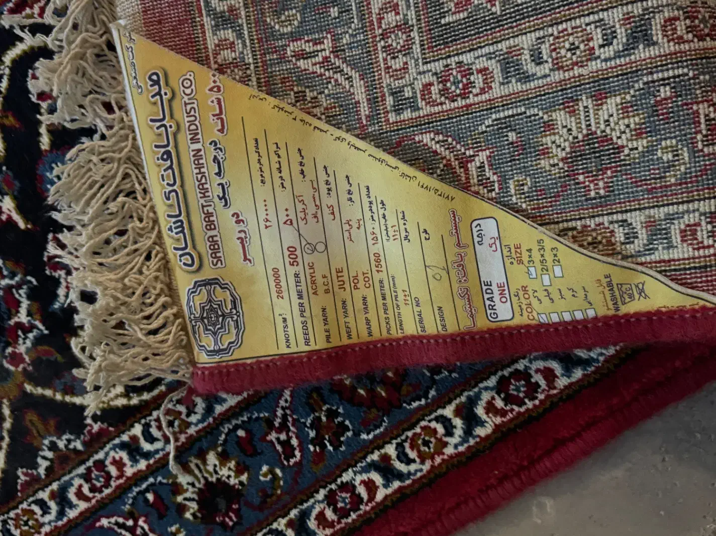 فرش ماشینی|فرش|پردیس, فاز ۲|دیوار