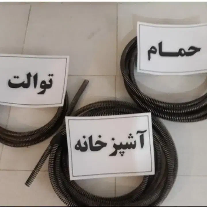 لوله بازکنی وتخلیه چاه خلیج فارس ضمانتی|خدمات پیشه و مهارت|بندرعباس, |دیوار