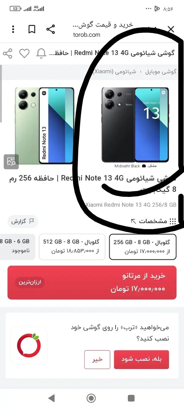 نوت ۱۳ معمولی|موبایل|مشهد, امیر آباد|دیوار