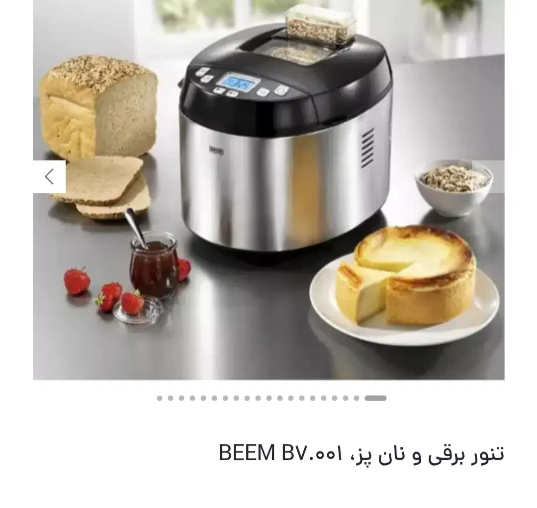 کیک پز دیجیتالی بدون هیچ استفاده ای نو نو|اجاق گاز و لوازم برقی پختوپز|اصفهان, عمان سامانی|دیوار