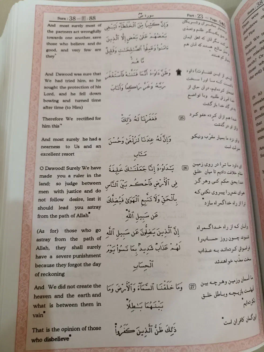 کتاب قرآن و نهج البلاغه|کتاب و مجله مذهبی|کرج, شهرک فهمیده|دیوار