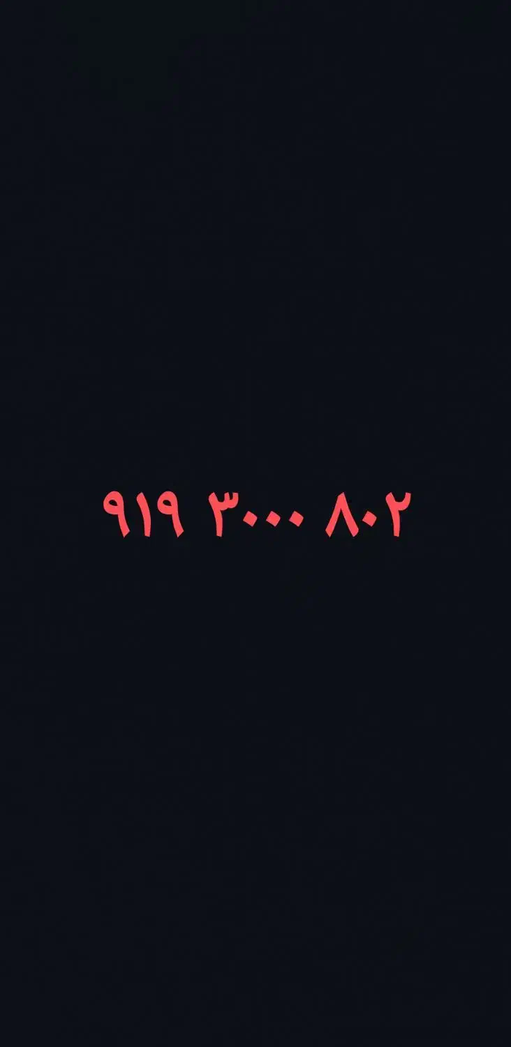 خط رند بیلبوردی|سیم‌کارت|تهران, حر|دیوار