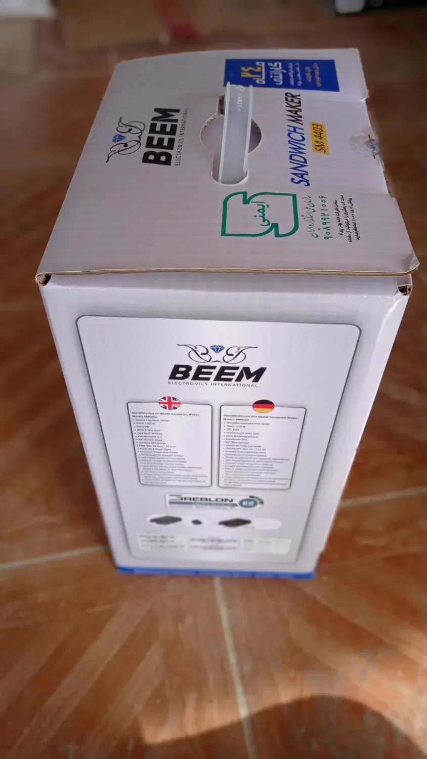 ساندویچ ساز مدل 2022 BEEM|اجاق گاز و لوازم برقی پخت‌وپز|رشت, گیل|دیوار