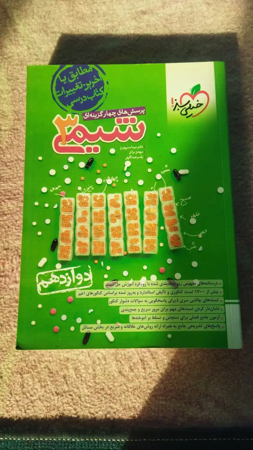 فروش کتاب تست دوازدهم و دهم|کتاب و مجله آموزشی|کلاچای, |دیوار