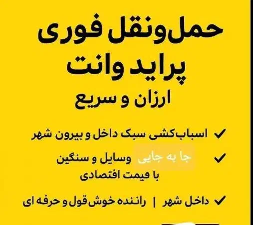 سلام علیکم|بلیت|سوسنگرد, |دیوار