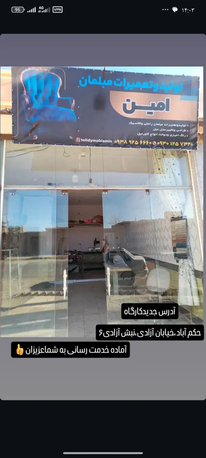 تعمیرات مبلمان|مبلمان خانگی و میز عسلی|جوین, |دیوار